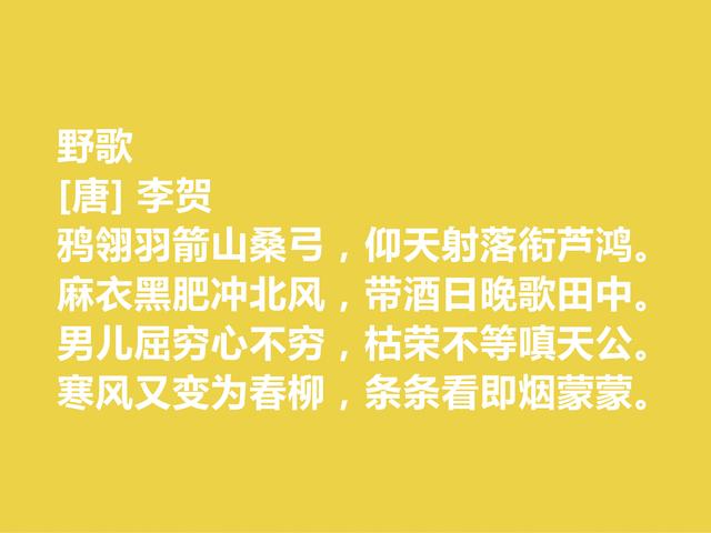 唐朝浪漫主义诗人代表，李贺俊俏浪漫的诗作，细品后耐人寻味