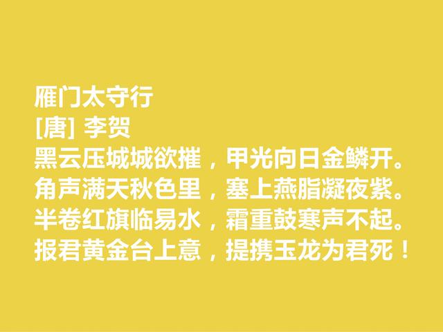 唐朝浪漫主义诗人代表，李贺俊俏浪漫的诗作，细品后耐人寻味