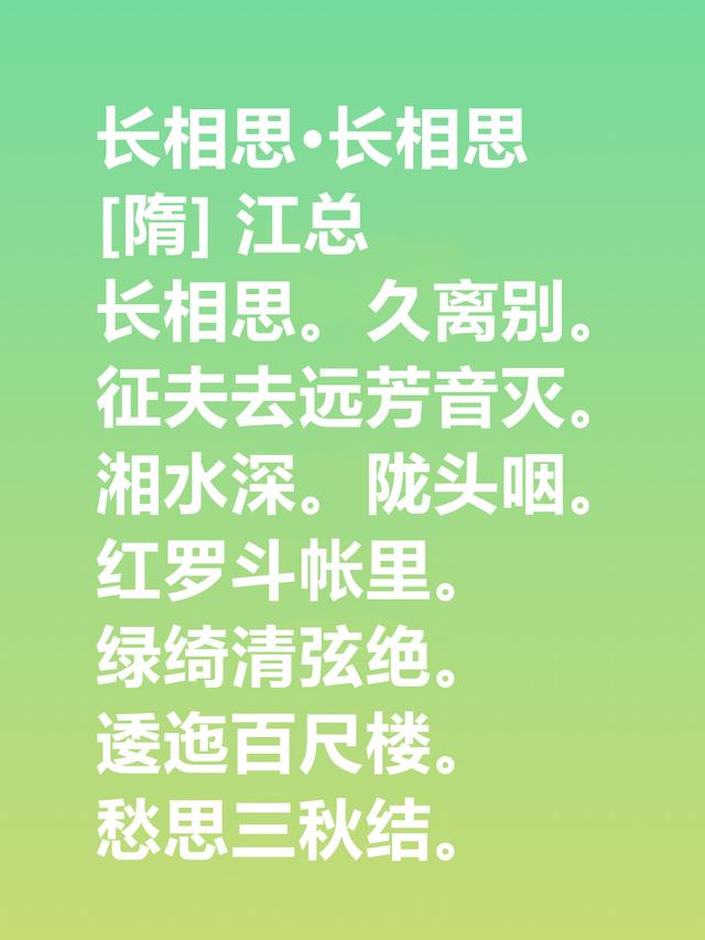 他是急需正确对待的诗人，欣赏江总诗作，句句能体现时代美感