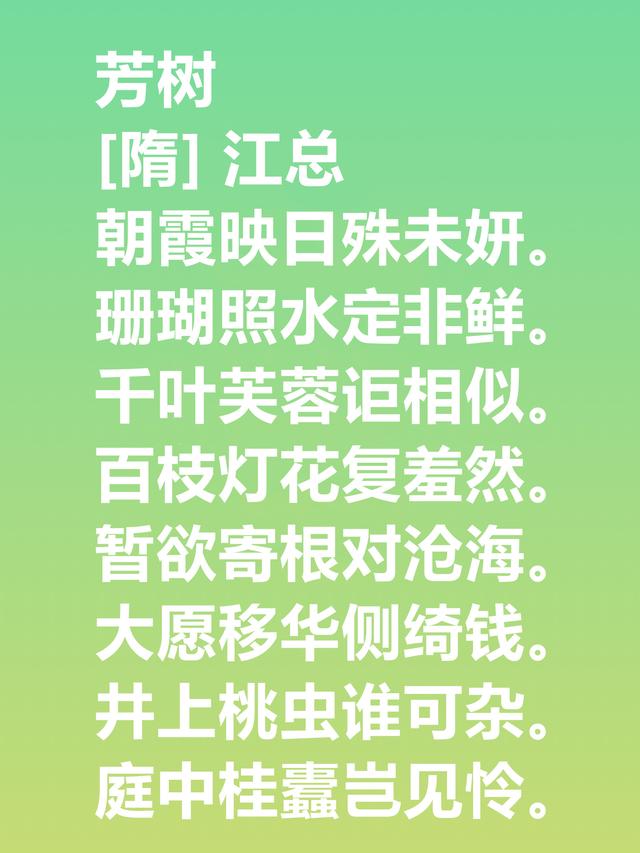 他是急需正确对待的诗人，欣赏江总诗作，句句能体现时代美感