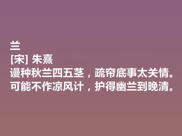 致敬大师！深悟朱熹这诗，体会超高的人生境界，读懂深受启发