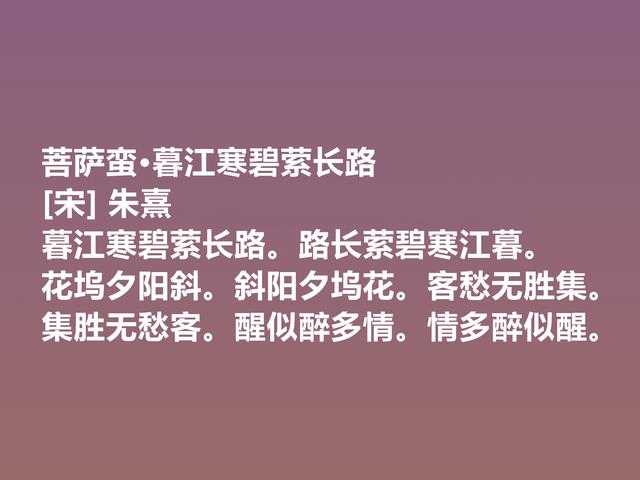 致敬大师！深悟朱熹这诗，体会超高的人生境界，读懂深受启发