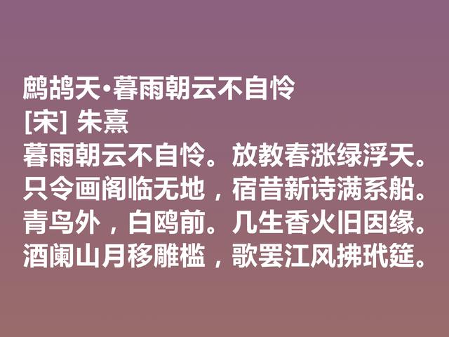 致敬大师！深悟朱熹这诗，体会超高的人生境界，读懂深受启发