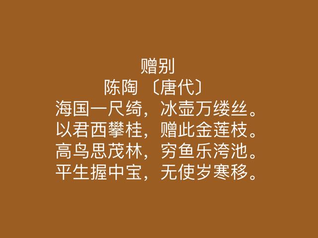 晚唐诗坛小人物，诗人陈陶这佳作，个人特色与时代特点浓重