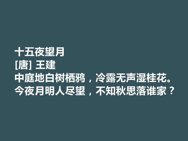 中秋佳节，唐宋这诗词，尽显文人深邃的情怀，又暗含人生真谛