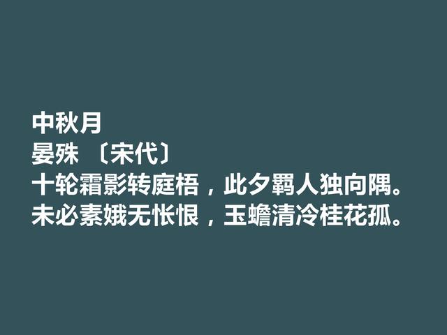 中秋佳节，唐宋这诗词，尽显文人深邃的情怀，又暗含人生真谛