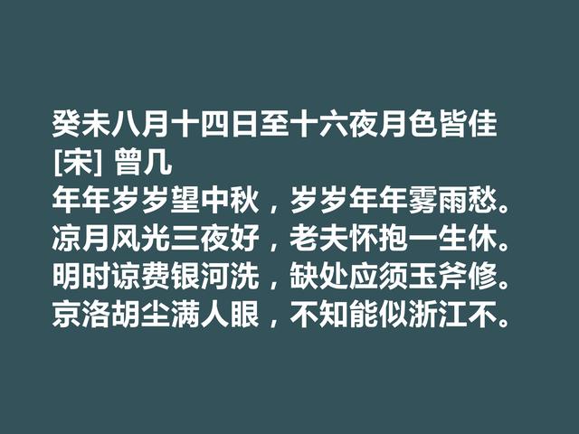 中秋佳节，唐宋这诗词，尽显文人深邃的情怀，又暗含人生真谛