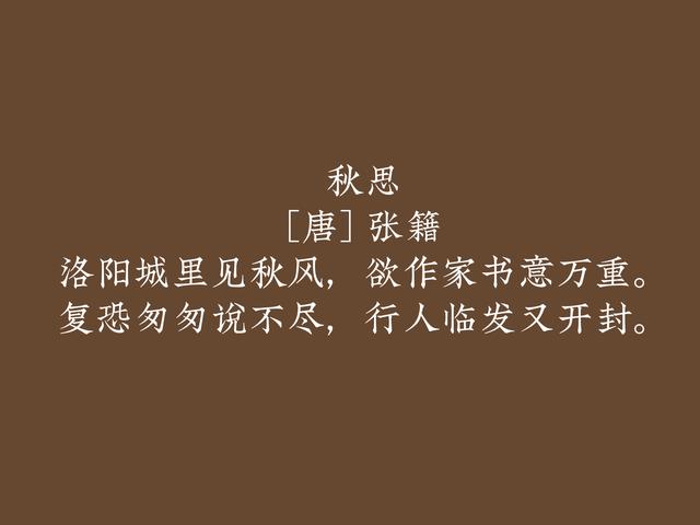 今日秋分：最美秋分诗词，尽显秋意，遇见最美秋天