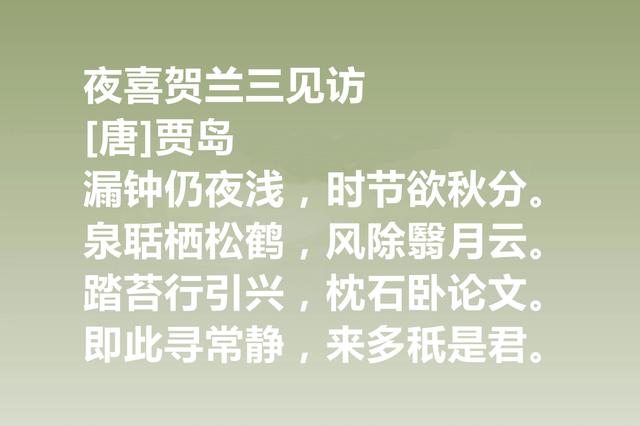 秋分时节，欣赏诗词，走进古人的内心世界，体会诗人秋分情怀