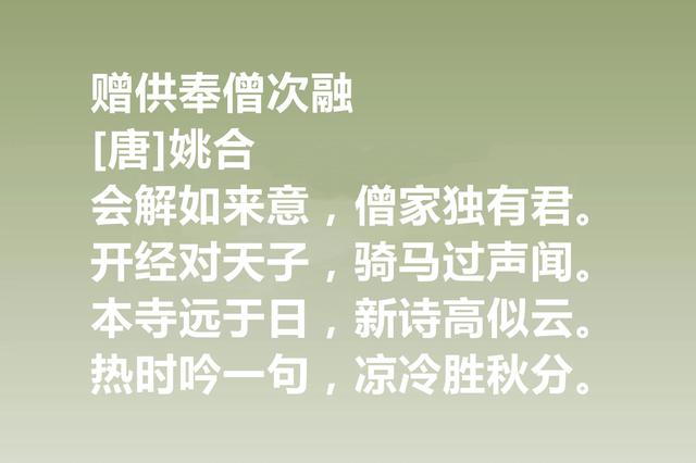 秋分时节，欣赏诗词，走进古人的内心世界，体会诗人秋分情怀