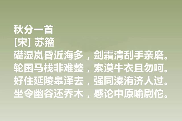 秋分时节，欣赏诗词，走进古人的内心世界，体会诗人秋分情怀