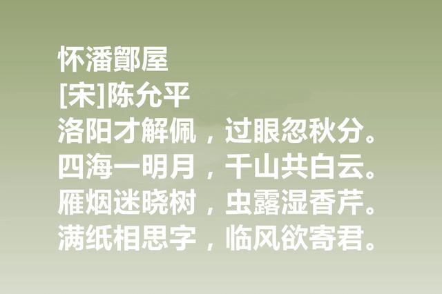 秋分时节，欣赏诗词，走进古人的内心世界，体会诗人秋分情怀