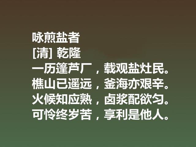 一代君王，写下四万首诗，欣赏乾隆诗作，山水诗意境尤其唯美