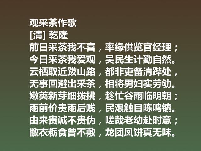 一代君王，写下四万首诗，欣赏乾隆诗作，山水诗意境尤其唯美