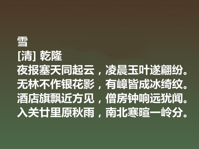 一代君王，写下四万首诗，欣赏乾隆诗作，山水诗意境尤其唯美