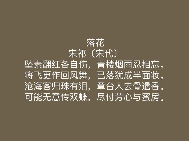 宋朝小众诗人宋祁，尤其擅长描写春天，他这诗作充满无限生机