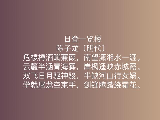 明朝民族英雄擅写诗，陈子龙这诗作，体现英雄气概