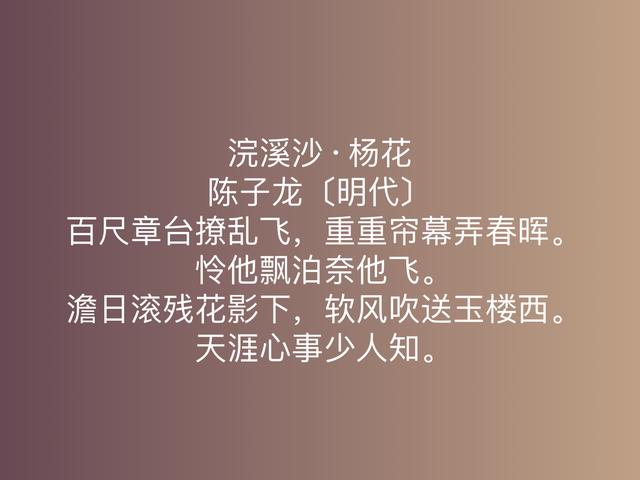 明朝民族英雄擅写诗，陈子龙这诗作，体现英雄气概