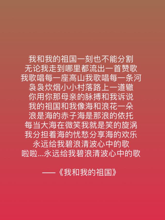 祖国的生日，国人自豪，读这赞美格言，祝伟大的祖国繁荣昌盛