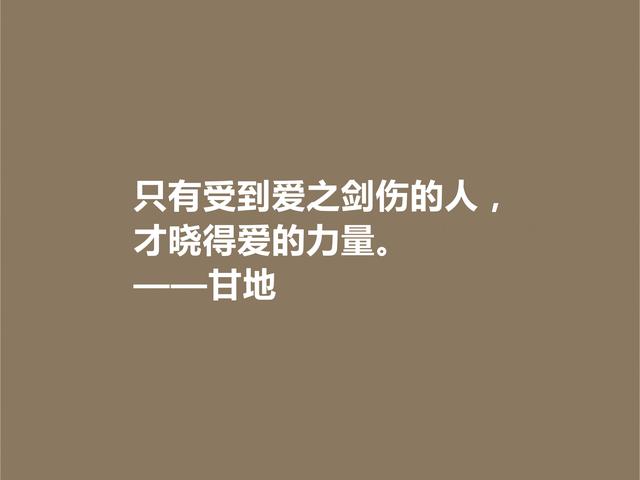 爱因斯坦心中最高明的政治家，甘地这格言，散发着浓厚的哲理