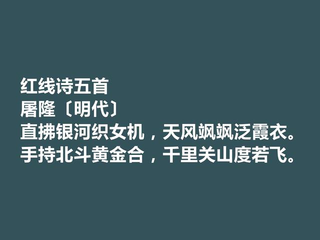 明朝末期大才子，细品屠隆诗作，体会诗人内心，读懂治愈心灵