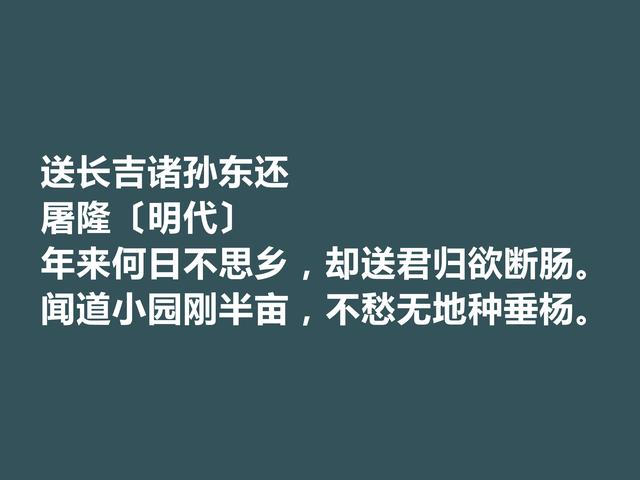 明朝末期大才子，细品屠隆诗作，体会诗人内心，读懂治愈心灵