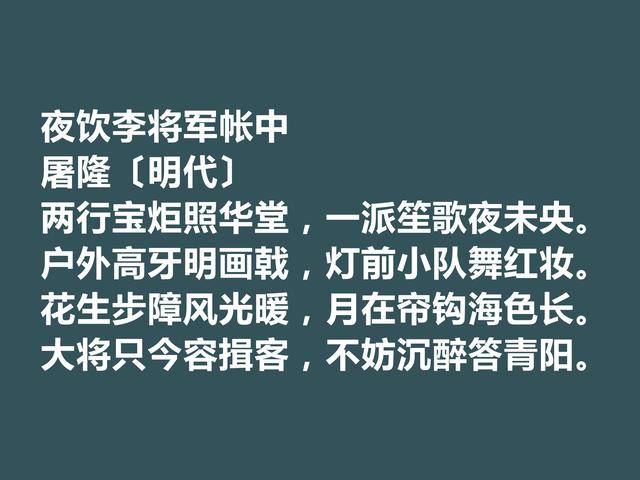 明朝末期大才子，细品屠隆诗作，体会诗人内心，读懂治愈心灵