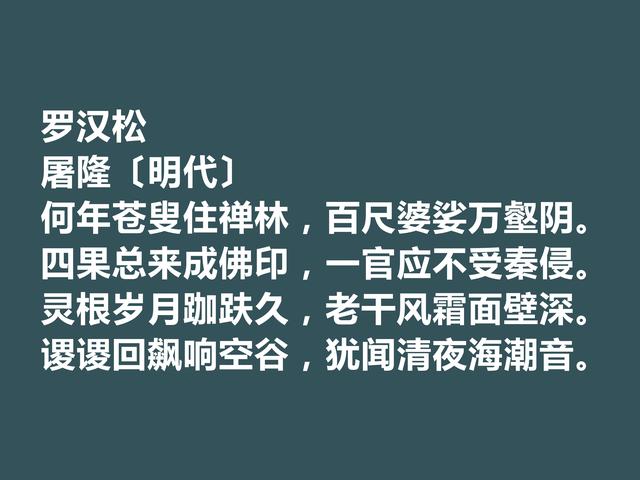 明朝末期大才子，细品屠隆诗作，体会诗人内心，读懂治愈心灵