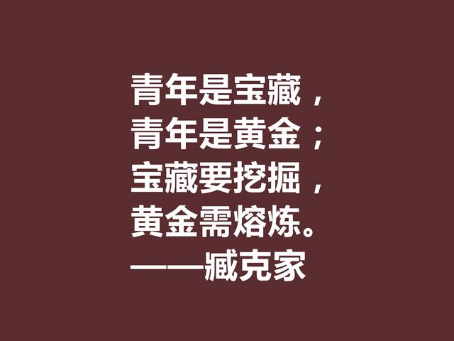 他的一生是一部我国新诗史诗，臧克家美句，透露浓厚的中国风