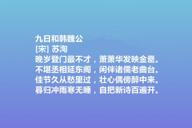 重阳节寄情，欣赏古诗词，体会古人之情怀，领悟民族伟大精神