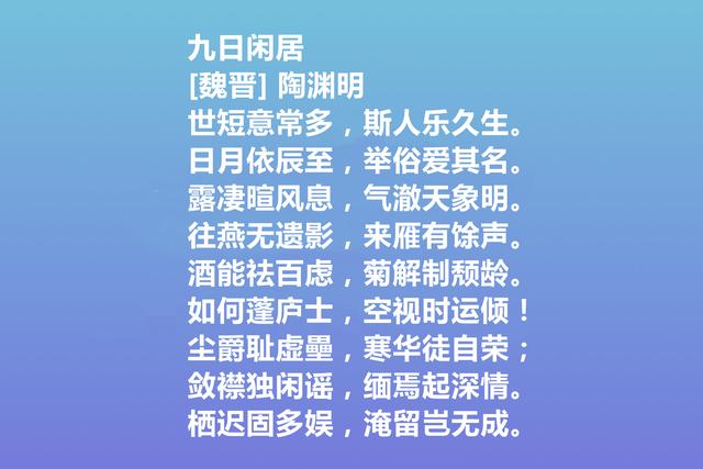 重阳节寄情，欣赏古诗词，体会古人之情怀，领悟民族伟大精神