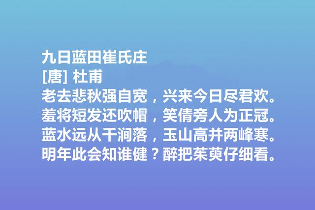 重阳节寄情，欣赏古诗词，体会古人之情怀，领悟民族伟大精神