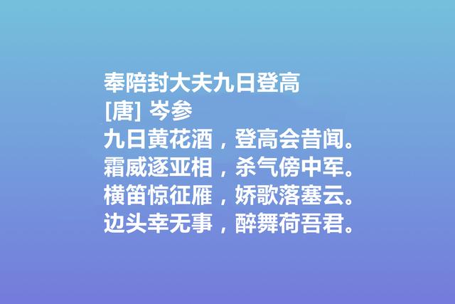 重阳节寄情，欣赏古诗词，体会古人之情怀，领悟民族伟大精神