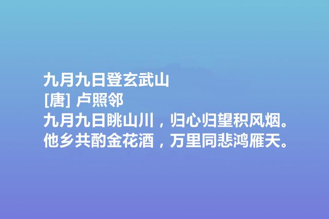 重阳节寄情，欣赏古诗词，体会古人之情怀，领悟民族伟大精神