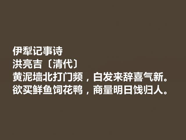 清朝大诗人洪亮吉，欣赏他诗作，体现出高尚的人格