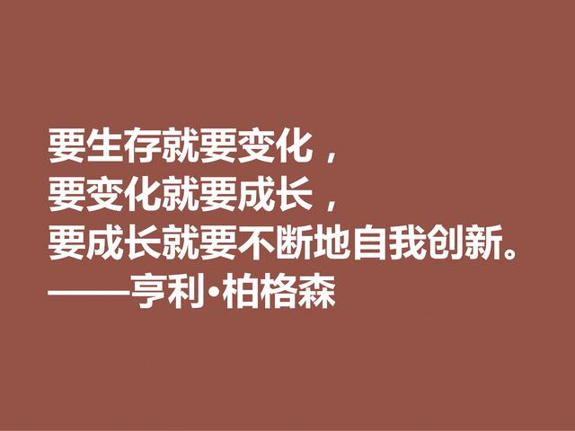 法国哲学家，亨利·柏格森至理格言，句句透彻，细品直击人心