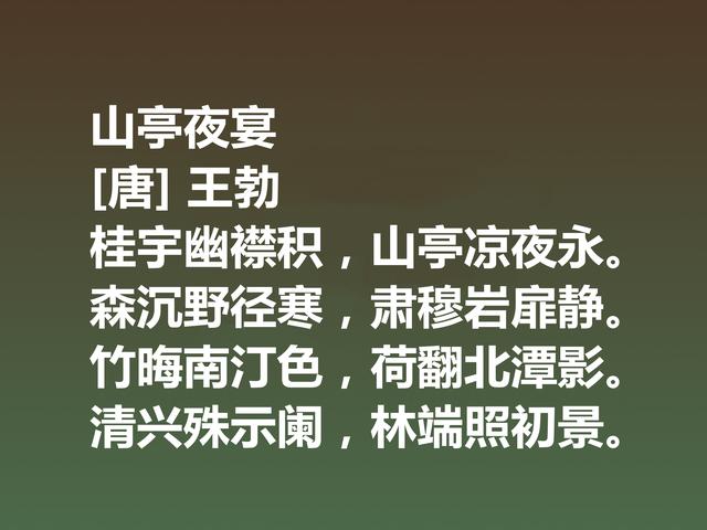 初唐大诗人王勃，这诗充满现实主义精神，细品后才能领略精髓