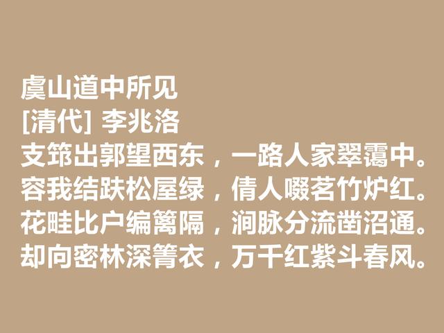 清朝著名学者，李兆洛的诗文道理深刻，他这诗作，值得深究