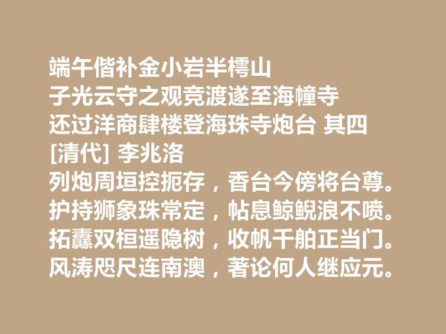 清朝著名学者，李兆洛的诗文道理深刻，他这诗作，值得深究