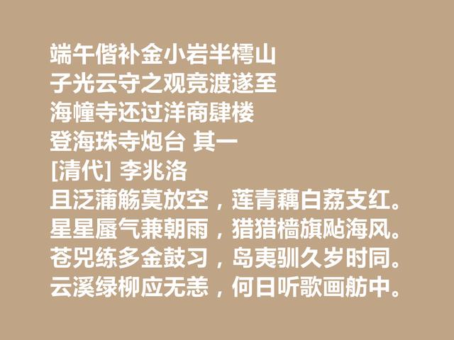 清朝著名学者，李兆洛的诗文道理深刻，他这诗作，值得深究