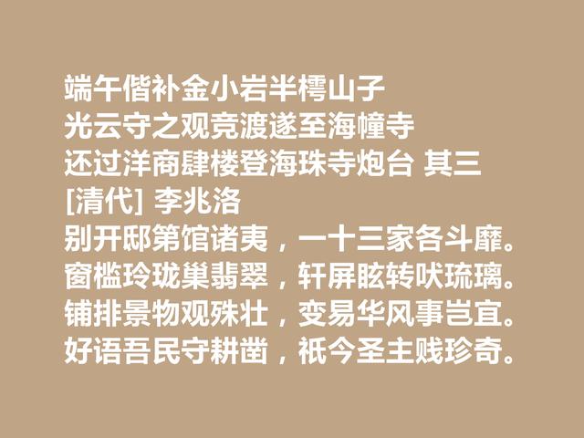 清朝著名学者，李兆洛的诗文道理深刻，他这诗作，值得深究