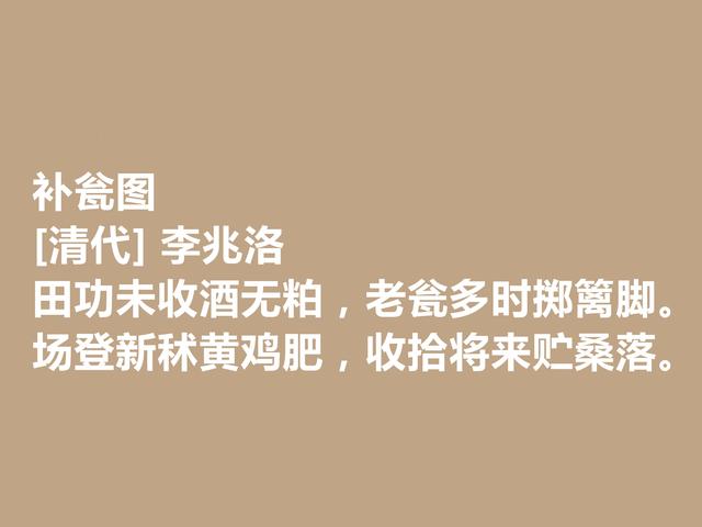 清朝著名学者，李兆洛的诗文道理深刻，他这诗作，值得深究