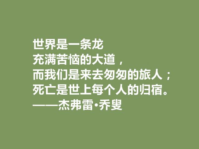 乔叟是英国文学瑰宝，他这格言，体现英国民族精神