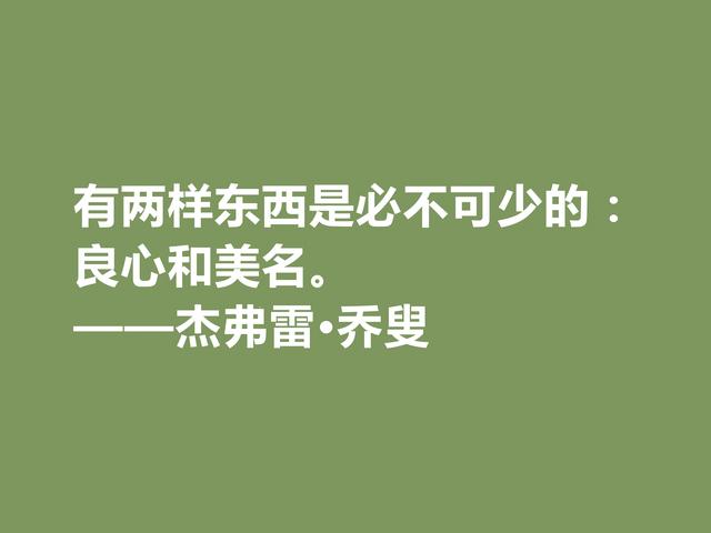 乔叟是英国文学瑰宝，他这格言，体现英国民族精神