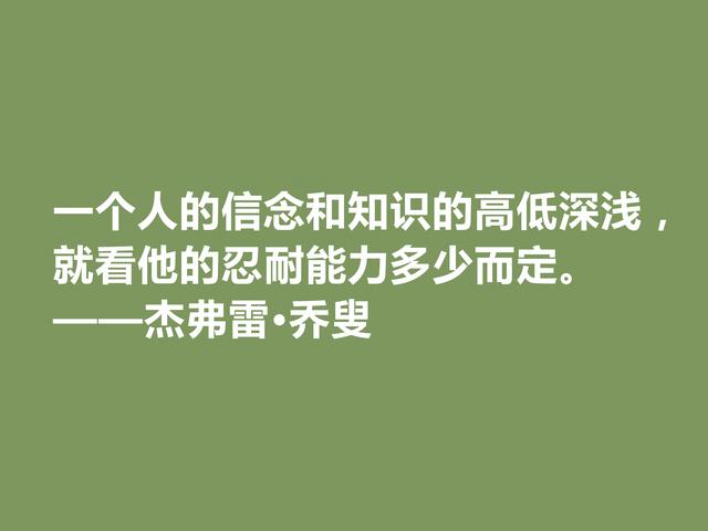 乔叟是英国文学瑰宝，他这格言，体现英国民族精神