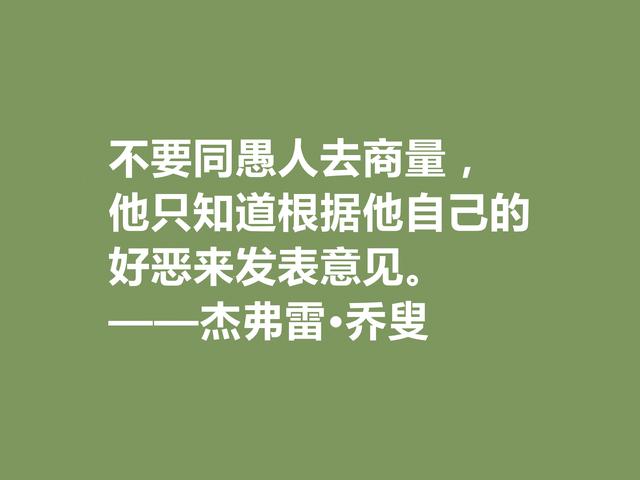 乔叟是英国文学瑰宝，他这格言，体现英国民族精神