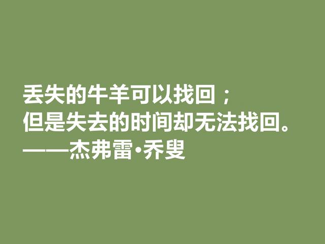 乔叟是英国文学瑰宝，他这格言，体现英国民族精神