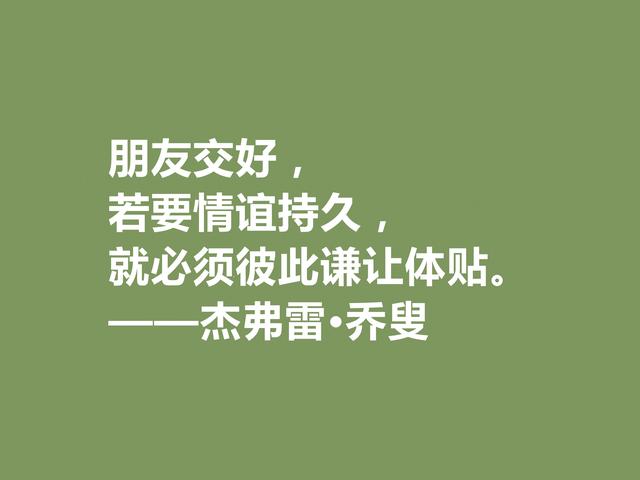 乔叟是英国文学瑰宝，他这格言，体现英国民族精神