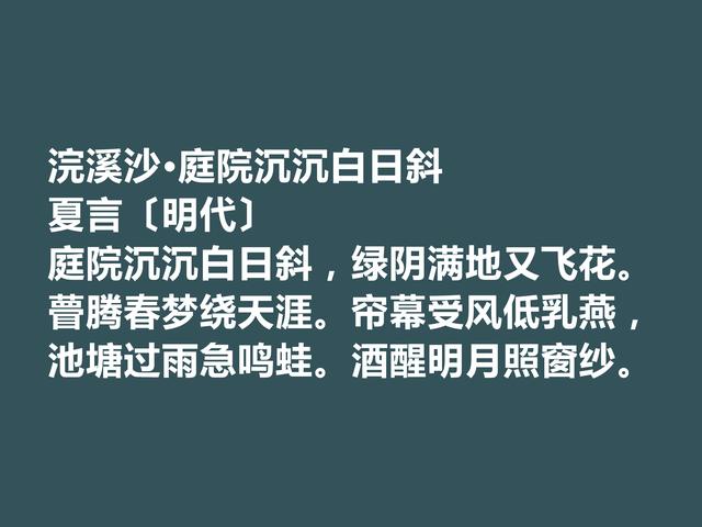 明朝嘉靖时期内阁首辅，夏言诗词堪称一绝，他这诗词魅力无穷