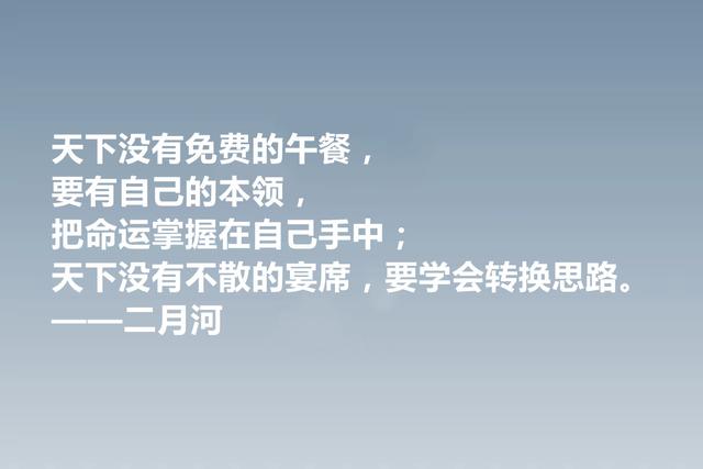 他是历史小说作家，二月河格言，暗含深刻的人文内涵